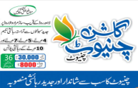 Gulshan-e-Chiniot Housing Scheme