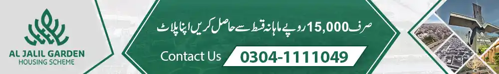 Al Jalil Garden Housing Scheme Lahore (1)