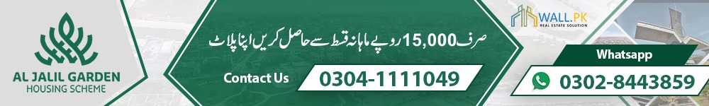 Al Jalil Garden Housing Scheme Lahore Payment Plan Location Map Details