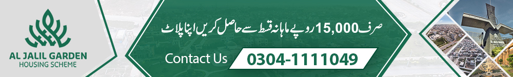 Al Jalil Gardens Housing Society
