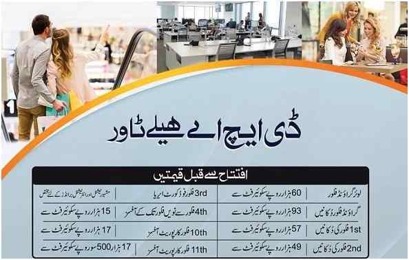 DHA Haly Tower Payment Plan