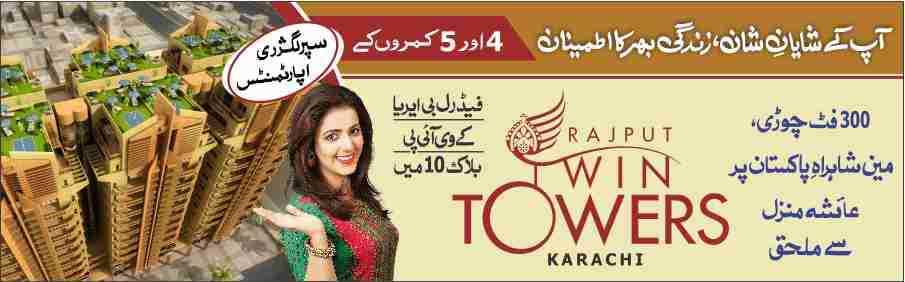 Rajput Twin Tower Karachi