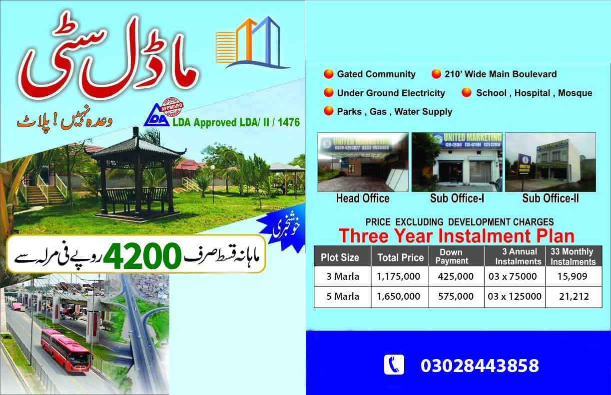 model city lahore payment plan