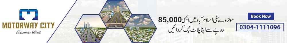 motorway city islamabad contact banner