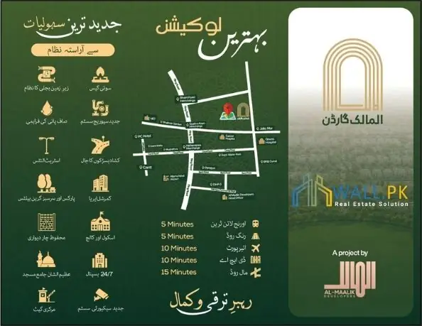 Al Maalik Garden Lahore — inventory and unit sizes